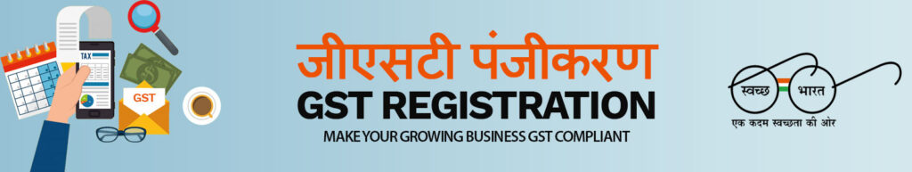 Gst Banner 1 1024x193 1